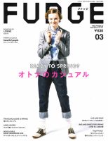 【初売り】 FUDGE（ファッジ）のバックナンバー (6ページ目 15件表示 全巻セット