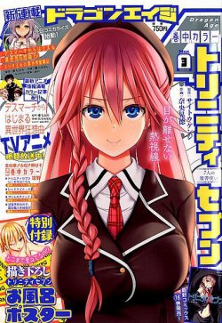 月刊ドラゴンエイジ 2018年3月号 (発売日2018年02月09日) 表紙