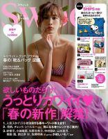 Sweet（スウィート） 2018年3月号 (発売日2018年02月10日) 表紙