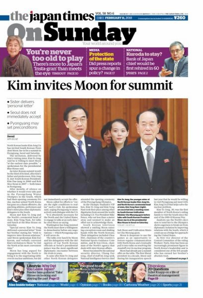 The Japan Times / The New York Times Weekend Edition Vol. 58 No.6 (発売日2018年02月11日) 表紙