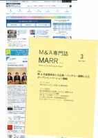 M&A 専門誌 MARR（マール）  2018年03月号 表紙