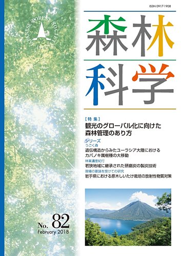 椎茸栽培における原木の役割