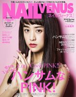 NAIL VENUS（ネイルヴィーナス） 2018/SPRING 表紙