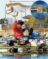 ボーバー Vol.83 (発売日2018年02月15日) 表紙