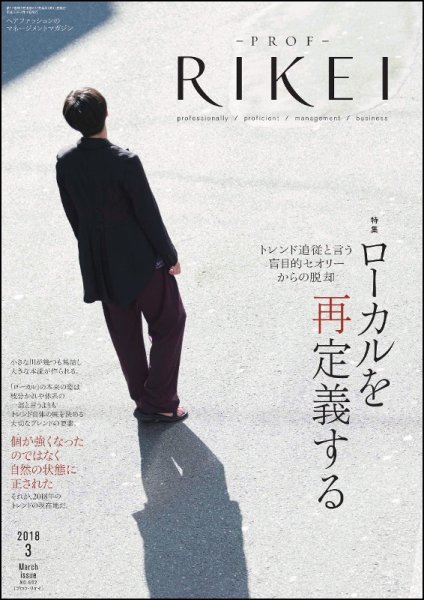 RIBIYO.(リビヨウ)  2018年3月 (発売日2018年02月10日) 表紙