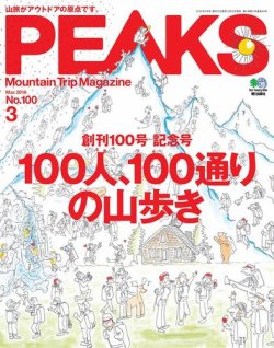 PEAKS（ピークス） 2018年3月号 (発売日2018年02月15日) 表紙