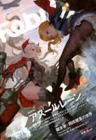 Febri（フェブリ） VOL.47 (発売日2018年02月13日) 表紙