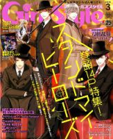 電撃Girl's Style (ガールズスタイル) 2018年3月号 (発売日2018年02月10日) 表紙