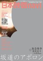日本映画navi 表紙