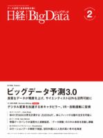 日経クロストレンド セミナープラス 表紙