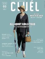 CLUEL FUDGE バックナンバーまとめ売り *専用 雑誌でときめいた、あの格好がしたくて｜あこ