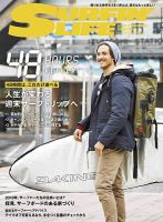 サーフィンライフ 2018年3月号 表紙