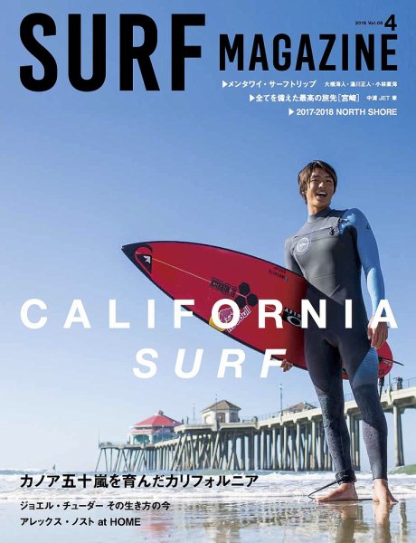 SURF MAGAZINE（サーフマガジン） Vol.6 (発売日2018年03月10日) 表紙