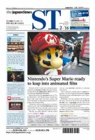 The Japan Times Alpha（ジャパンタイムズアルファ） Vol.68 No.7 表紙