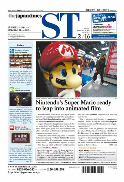 The Japan Times Alpha（ジャパンタイムズアルファ） Vol.68 No.7 (発売日2018年02月16日) 表紙