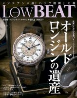 Low BEAT（ロービート） No.13 表紙
