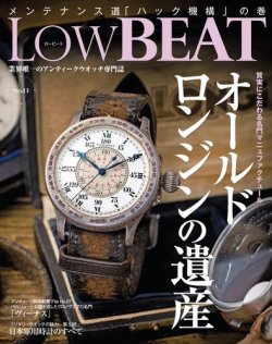 Low BEAT（ロービート） No.13 (発売日2018年04月20日) 表紙