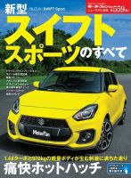 スイフトスポーツ フルピロ化をはじめサスとブレーキを全面見直して出走「ライズカー