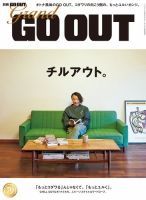 GO OUT特別編集 GRAND GO OUT 表紙