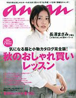 anan（アンアン） No.1577 (発売日2007年09月12日) 表紙