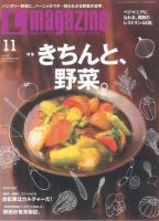 Lmagazine（エルマガジン） 2007年11月号 (発売日2007年09月25日) 表紙
