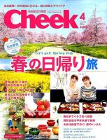 CHEEK（チーク） 2018年4月号