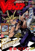 Vジャンプ 2018年4月号 表紙
