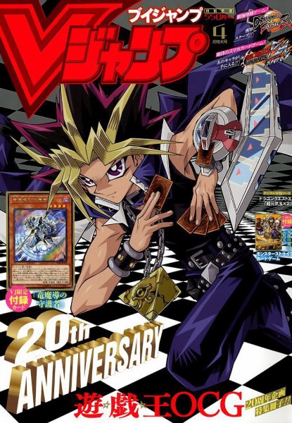 Vジャンプ 2018年4月号 (発売日2018年02月21日) 表紙