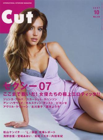 CUT (カット) 2007年10月号 (発売日2007年09月19日) 表紙