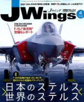 Ｊウイング 2018年4月号 表紙