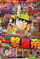 パニック７ゴールド 2018年4月号 (発売日2018年02月17日) 表紙