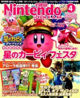 Nintendo DREAM（ニンテンドードリーム） 2018年4月号 表紙
