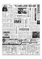 新文化 3212号 表紙