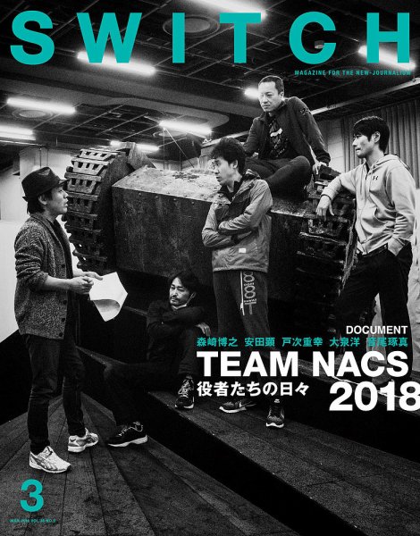 nintendo switch (難あり) SWITCH（スイッチ） Vol.36 No.3 (発売日2018年02月20日) | 雑誌/定期