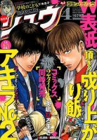 月刊COMIC リュウ 2018年4月号 (発売日2018年02月19日) 表紙