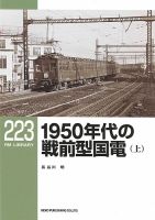 RM Library（RMライブラリー） 223巻 表紙