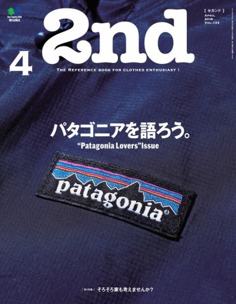 2nd（セカンド） 2018年4月号 (発売日2018年02月16日) | 雑誌/電子書籍