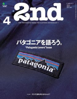 雑誌 定期購読の予約はfujisan 雑誌内検索 ダン ペトレスク が2nd セカンド の18年02月16日発売号で見つかりました