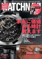 WATCH NAVI（ウォッチナビ） 2018年4月号 (発売日2018年02月22日) 表紙