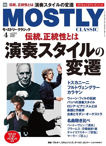 Mostly Classic モーストリークラシック 251 発売日18年02月日 雑誌 定期購読の予約はfujisan