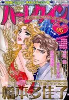 ハーレクイン 2018年3/6号 表紙