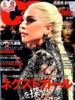 Celeb Scandals (セレブ・スキャンダル) 2018年4月号 (発売日2018年02月17日) 表紙