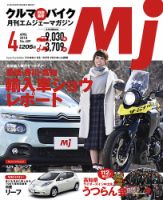 月刊　Mjマガジン 2018年4月号 表紙