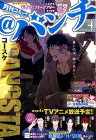 月刊コミックバンチ 2018年4月号 (発売日2018年02月21日) 表紙