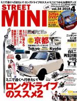STREET MINI（ストリートミニ） VOL.34 表紙