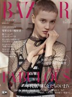 Harper’s BAZAAR（ハーパーズ バザー) 2018年4月号 表紙