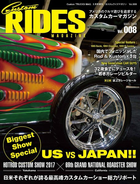 Custom RIDES MAGAZINE（カスタムライズマガジン） Vol.8 (発売日2018年02月16日) 表紙