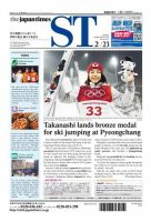 The Japan Times Alpha（ジャパンタイムズアルファ） Vol.68 No.8 表紙