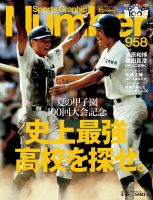 フォトブック付き 清原和博/怪物伝説〈2枚組〉 Amazon.co.jp: 最終 清原和博怪物伝説 23年間の我が野球道 DVD＆