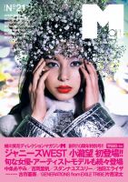 Mgirl（エムガール） 表紙